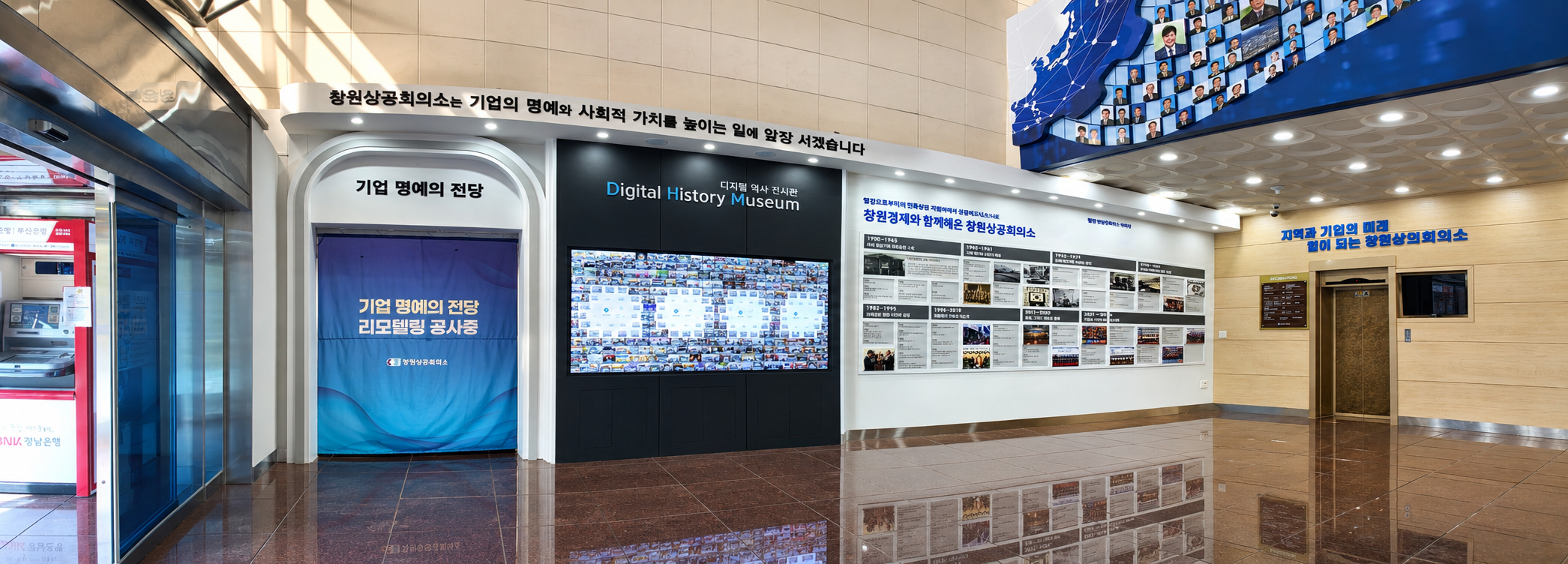 창원상공회의소 구축 사례