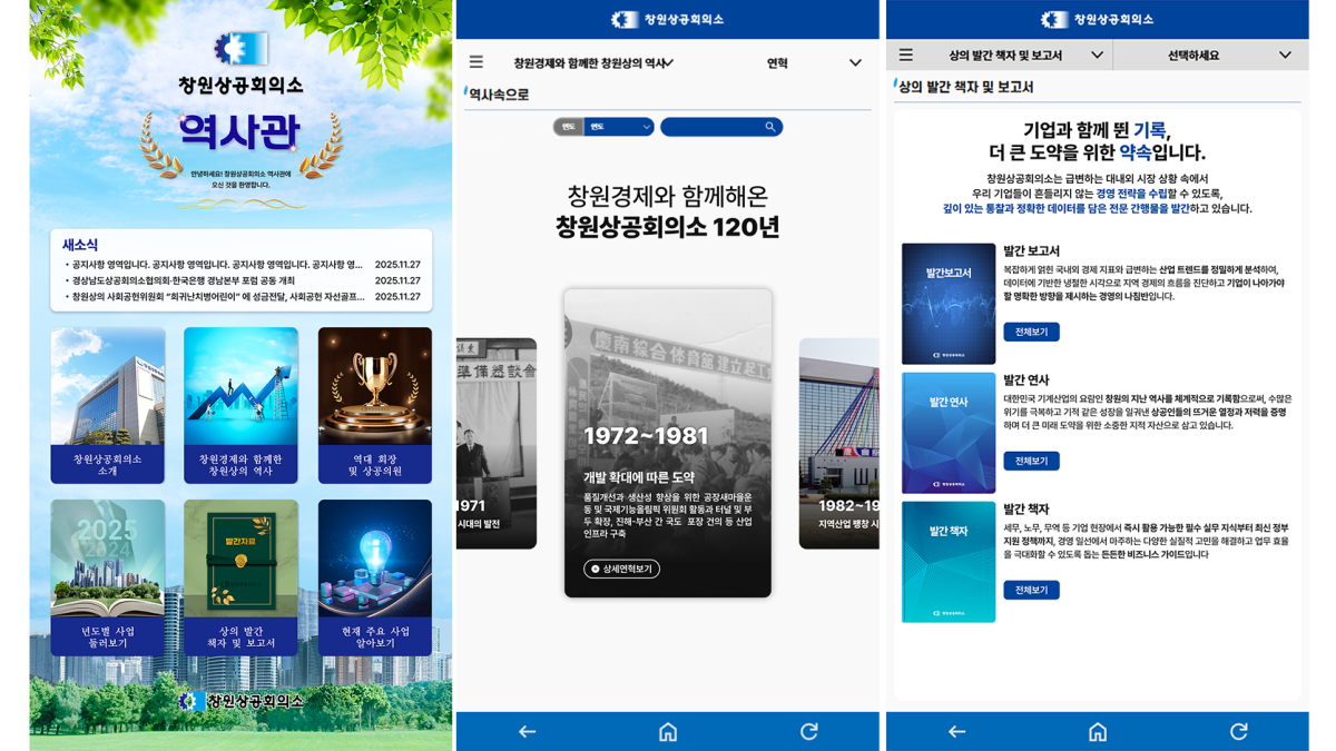 인터렉티브 콘텐츠