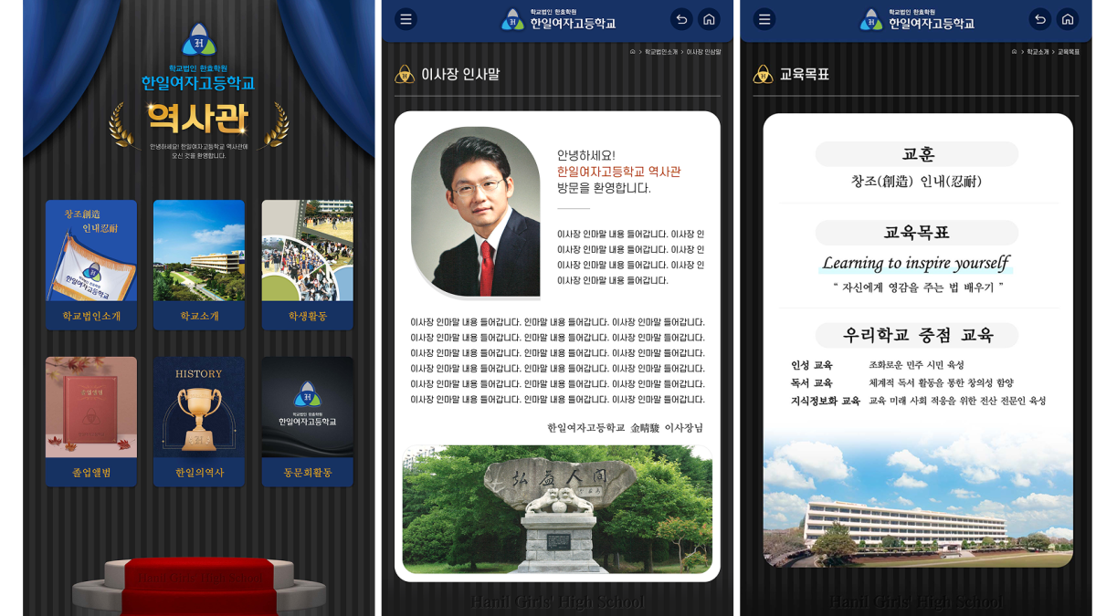 인터렉티브 콘텐츠