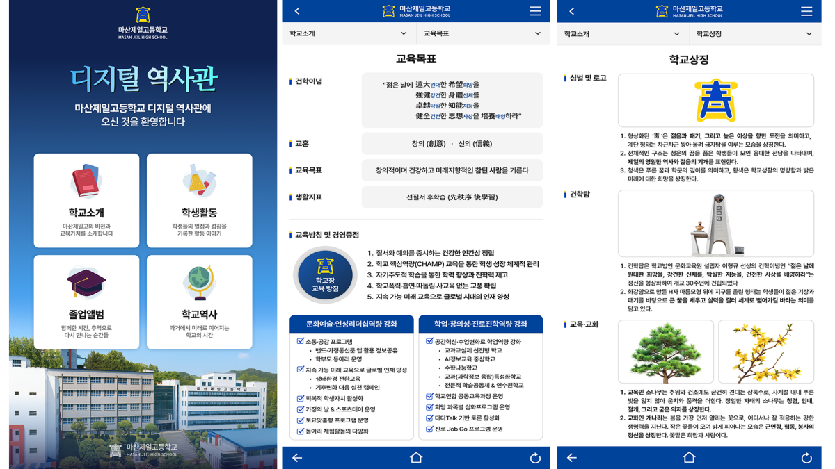 인터렉티브 콘텐츠